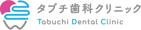 タブチ歯科クリニックTabuchi dental Clinic